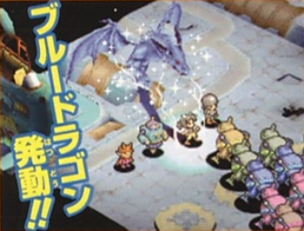 blue-dragon-plus-ds-screenshot